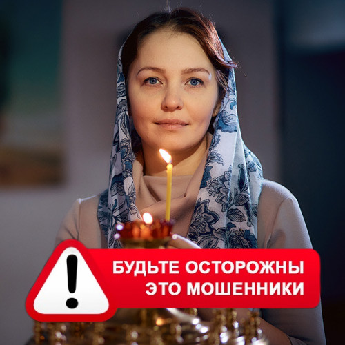 Мария Степановна @MariaGadalka в Дедовичах – это мошенники